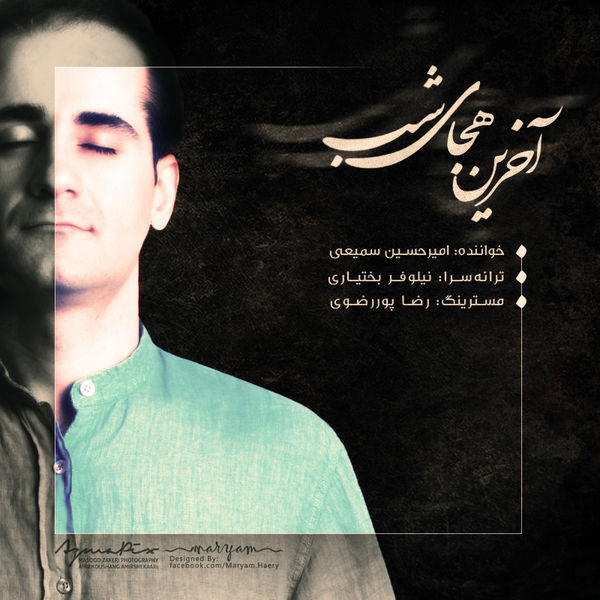 Amir Hossein Samiei – Akharin Hejaye Shab