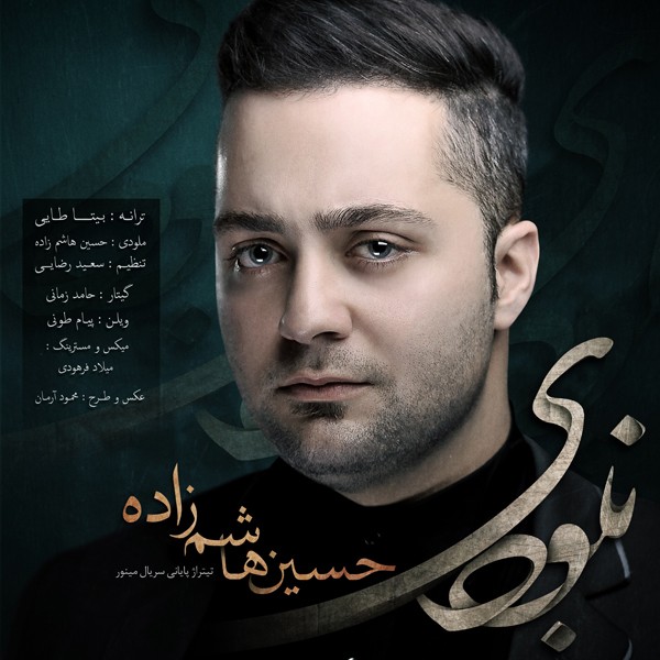 Hossein Hashemzade – Naboodi