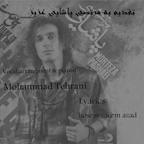 Mohammad Tehrani – Bara Morteza
