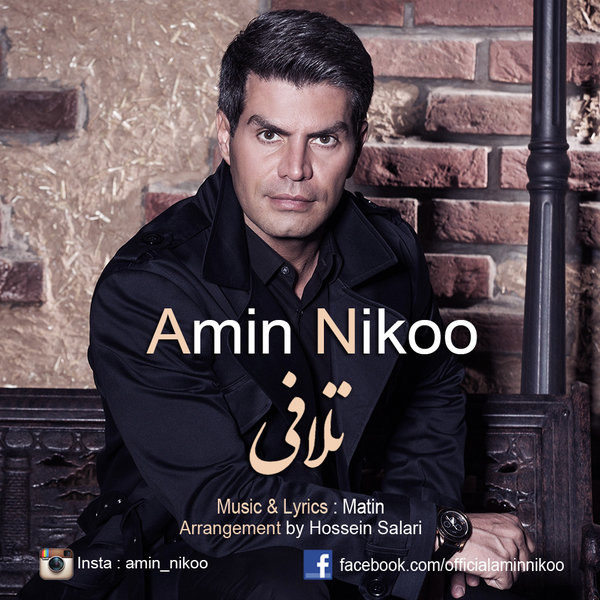 Amin Nikoo – Talafi