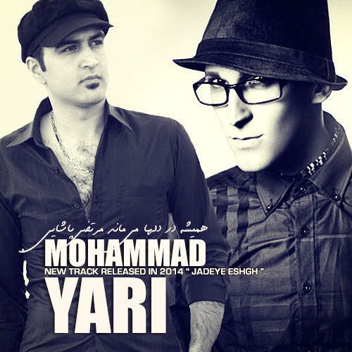 Mohammad Yari – Khatereh