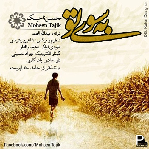 Mohsen Tajik – Be Sooye to