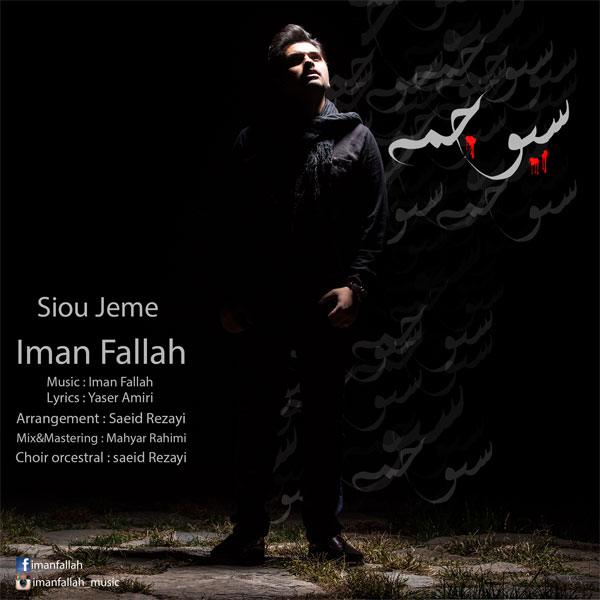 Iman Fallah – Sioo Jeme