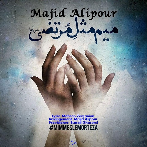 Majid Alipour – Mim Mesle Morteza