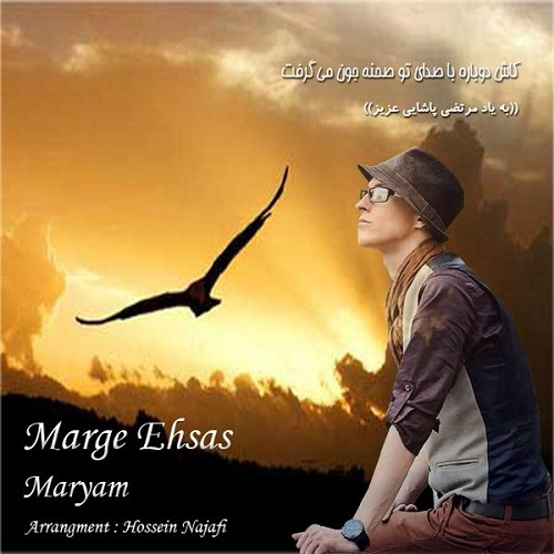 Maryam – Marge Ehsas