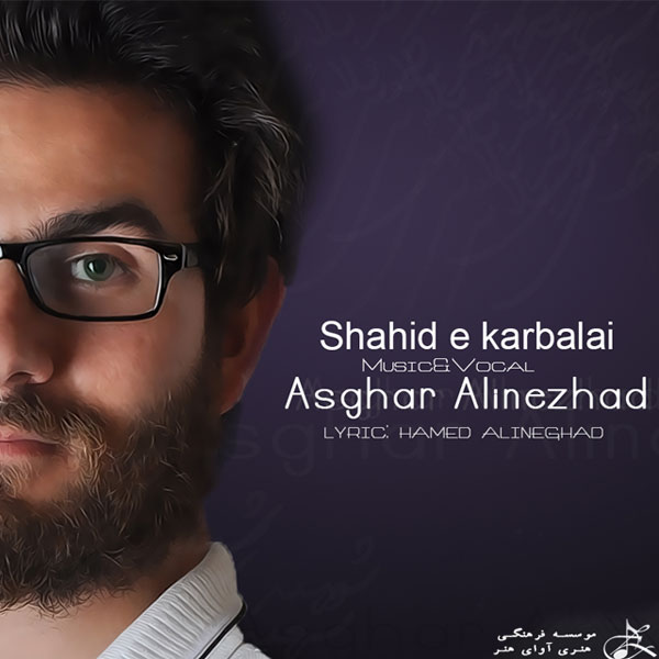 Asghar Alinezhad – Shahide Karbalayi