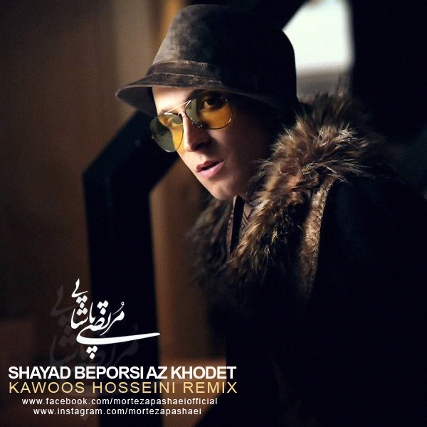 Morteza Pashaei – Shayad Beporsi Az Khodet (Kawoos Hosseini Remix)